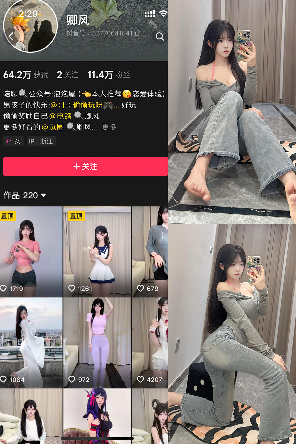 抖音 卿风 微密圈图片分享 NO.006期 【38P】最新至:2025.3.28 抖音 卿风 微密圈图片分享 NO.006期 【38P】最新至:2025.3.28