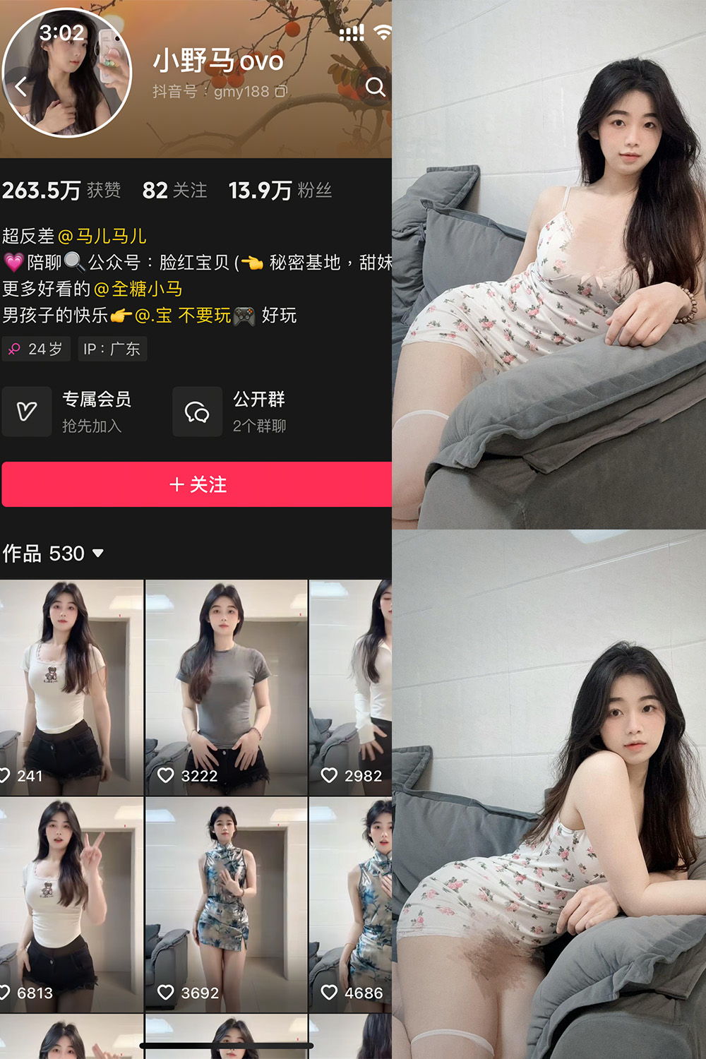 抖音 小野马ovo 微密圈图片分享 NO.002期 【9P11V】 抖音 小野马ovo 微密圈图片分享 NO.002期 【9P11V】