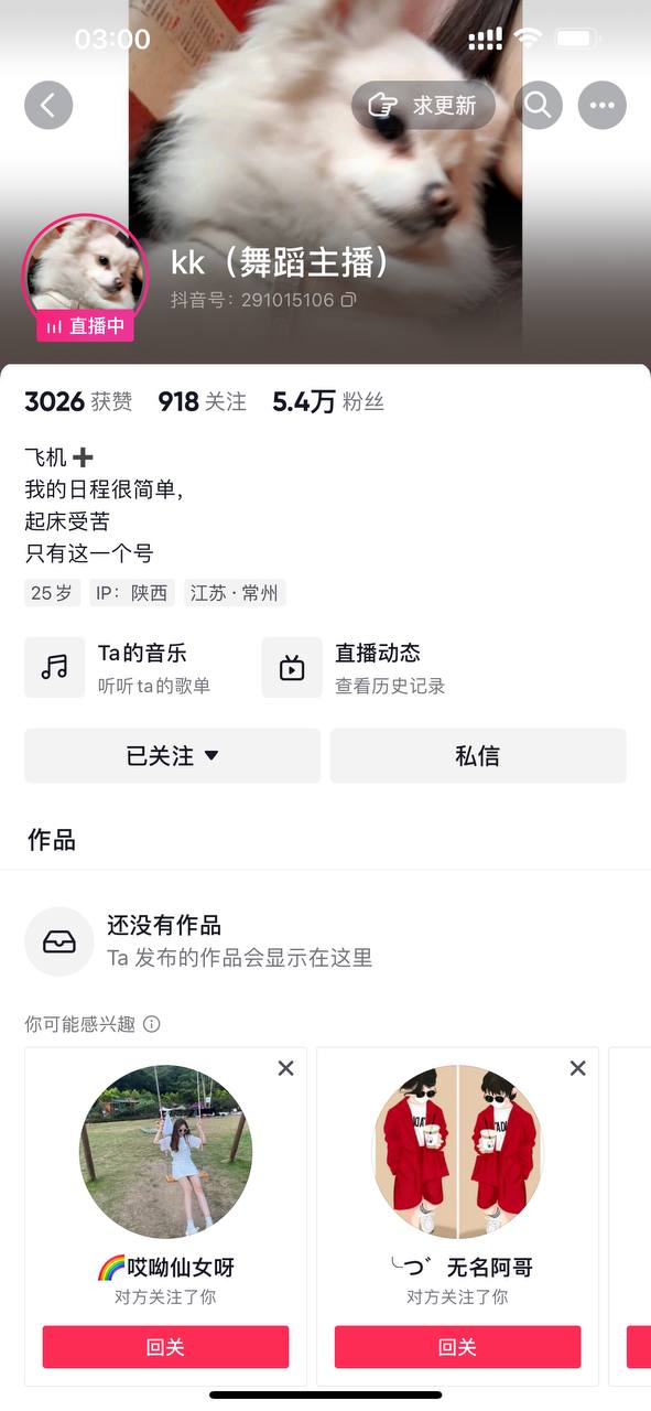 【抖音主播】KK 刷跑车福利跳舞透视内露 无水印（3v/226m）-主播下载