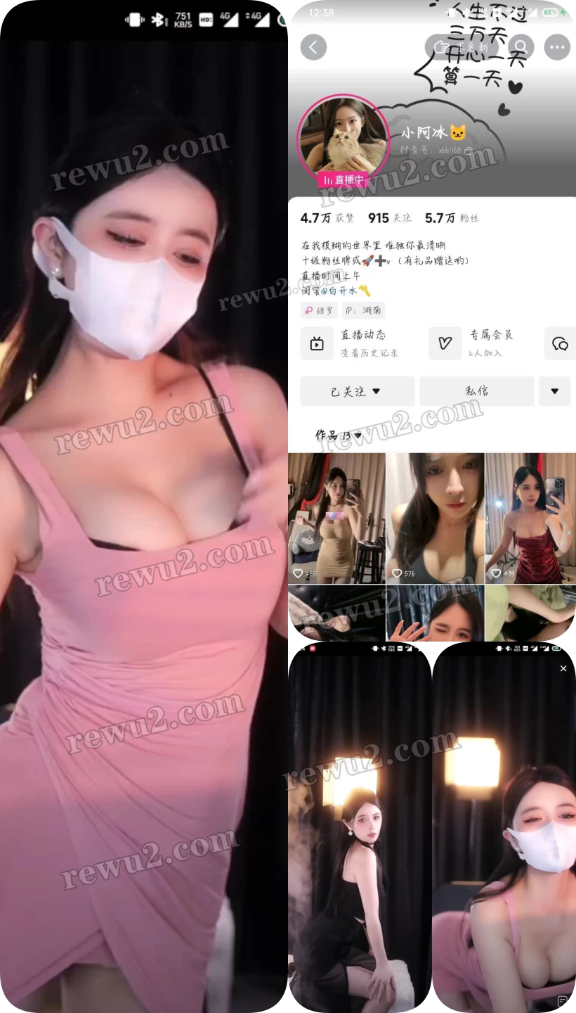 【抖音主播】小阿冰 11.24跳舞录屏 无水印（2v/149m）-跳舞大全