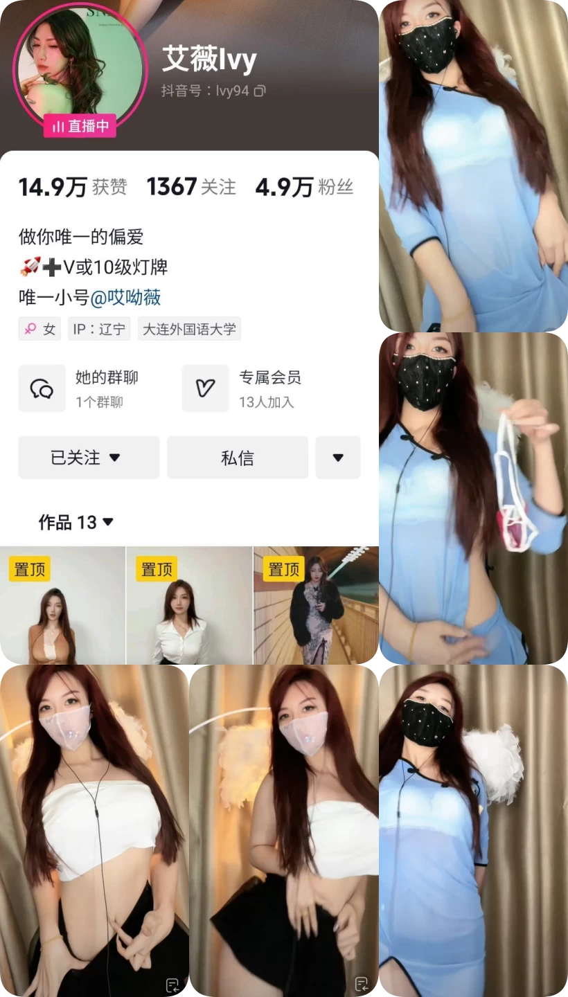 【抖音主播】艾薇Ivy 小号跳舞福利 无水印（2v/94m）-主播舞蹈合集下载
