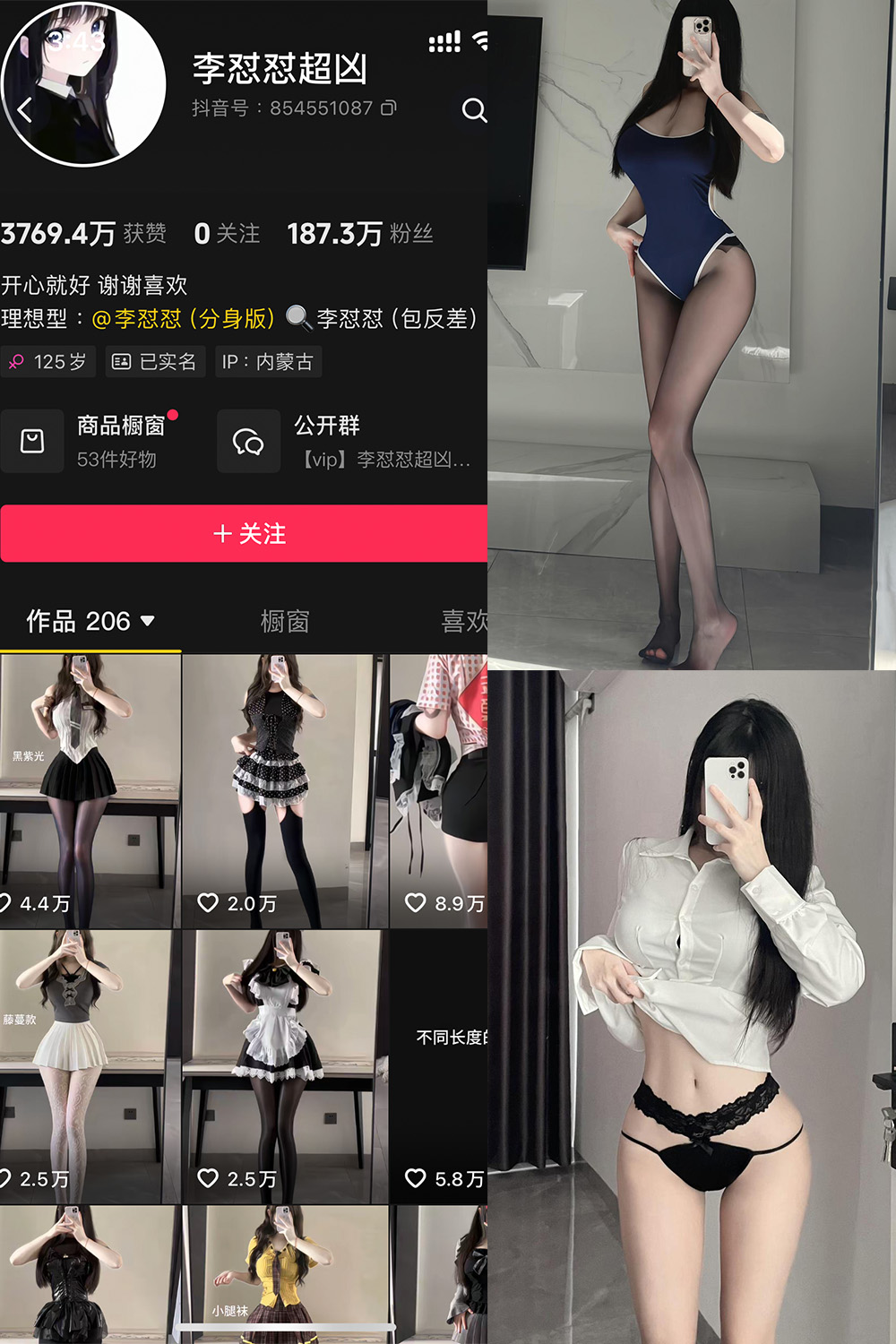 抖音 李怼怼超凶 岛遇 NO.001期 【11P】最新至:2025.6.20 抖音 李怼怼超凶 岛遇 NO.001期 【11P】最新至:2025.6.20