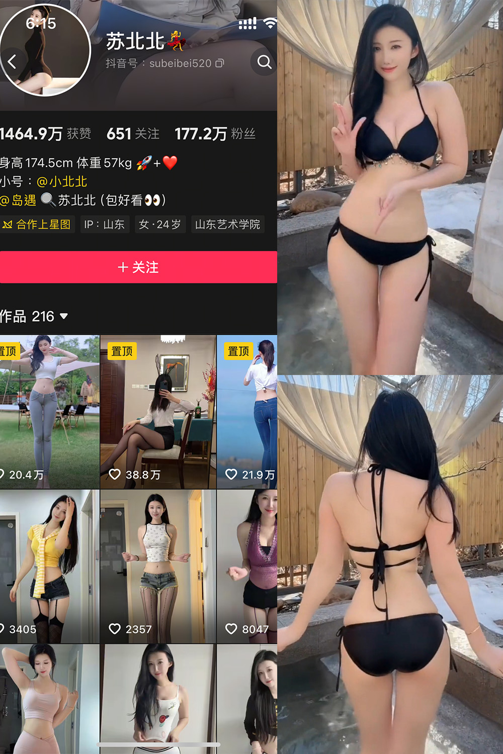 抖音 苏北北 岛遇 NO.002期 【23P9V】最新至:2025.7.2 抖音 苏北北 岛遇 NO.002期 【23P9V】最新至:2025.7.2