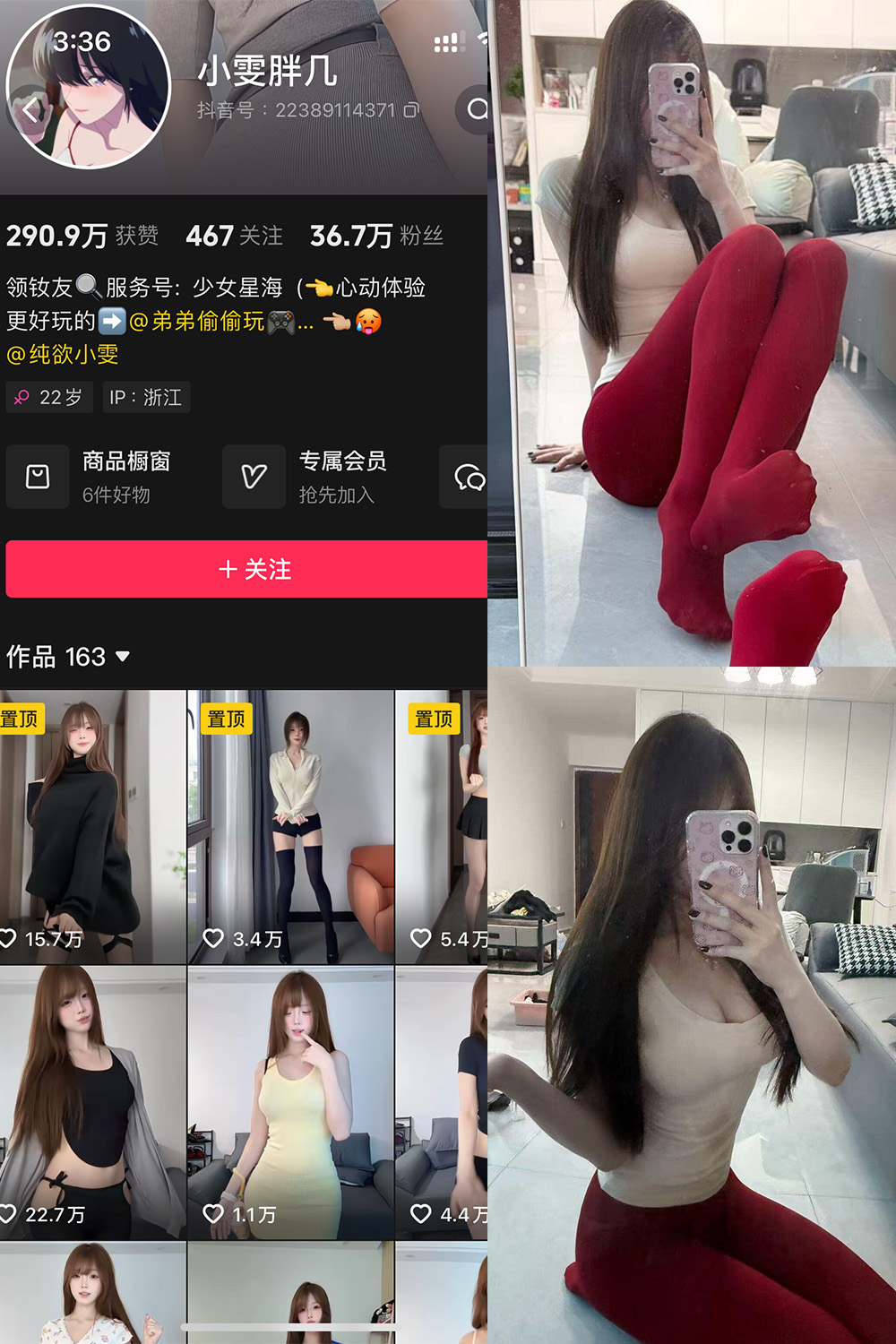 抖音 小雯胖几 岛遇 NO.001期 【9P22V】最新至:2025.6.19 抖音 小雯胖几 岛遇 NO.001期 【9P22V】最新至:2025.6.19
