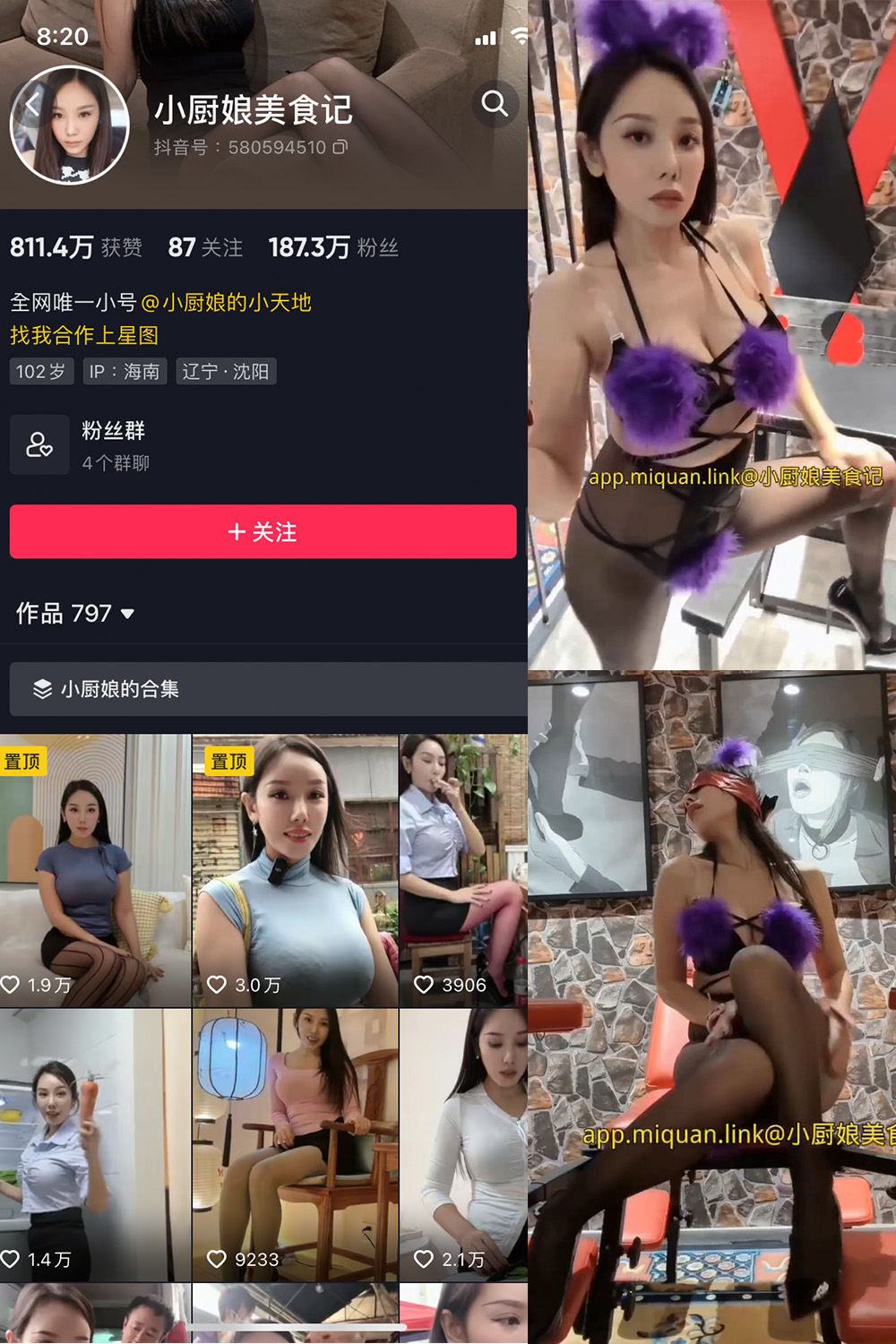 抖音 小厨娘美食记 微密圈图片分享  NO.030期 【2V】最新至：2023.11.17